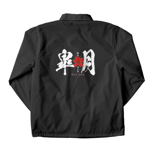 皐月 Coach Jacket