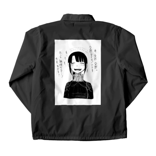 全然ダイジョブ（ホント無理T） Coach Jacket