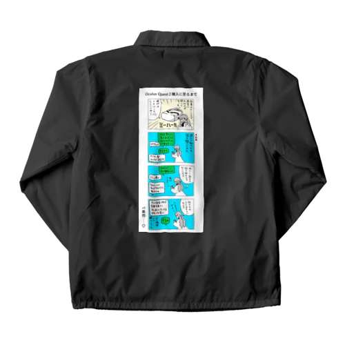 ドブてゃのVRChat体験記 Coach Jacket