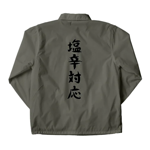 【淡色ボディ】塩辛対応♪文字♪220627 Coach Jacket