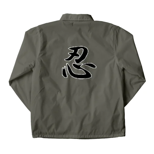 忍 Coach Jacket