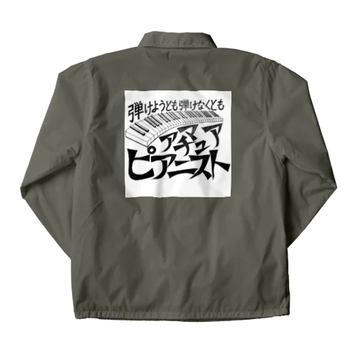 アマチュアピアニスト Coach Jacket