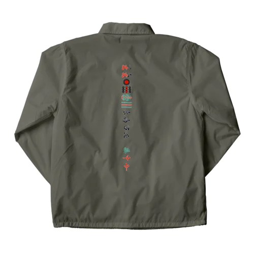 国士無双 Coach Jacket