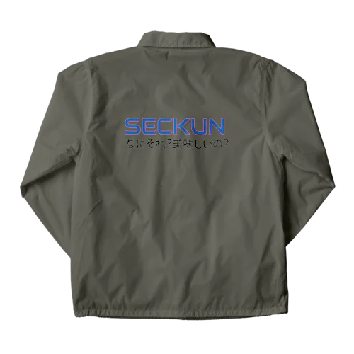 SECKUNおいしい Coach Jacket