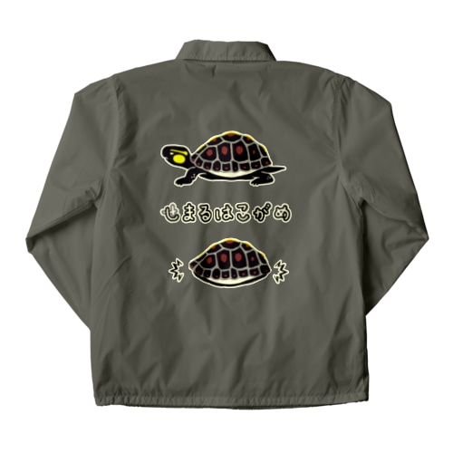 しまるはこがめ Coach Jacket