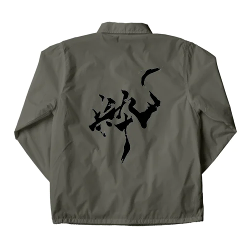 🇯🇵粋屋🇯🇵『粋』オリジナルシリーズ Coach Jacket