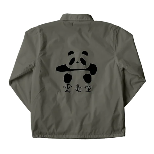 土俵入りパンダ（雲竜型） Coach Jacket