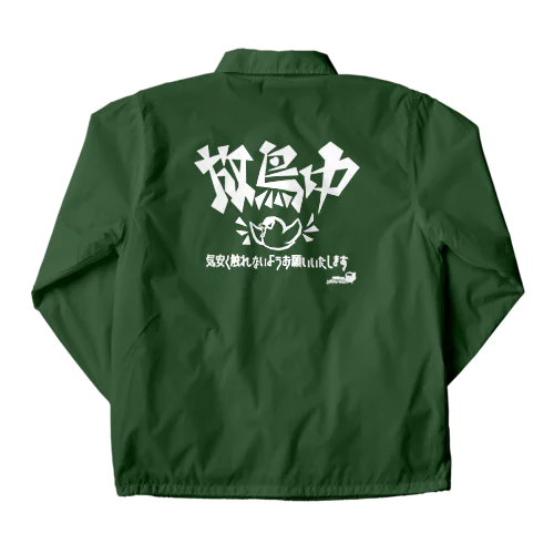 こざくらハウス002 Coach Jacket