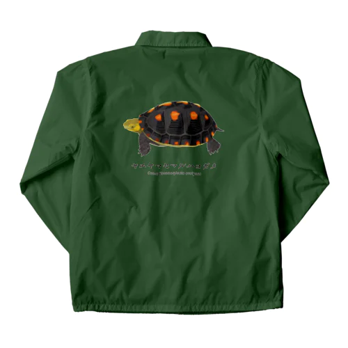 ヤエヤマセマルハコガメ Coach Jacket