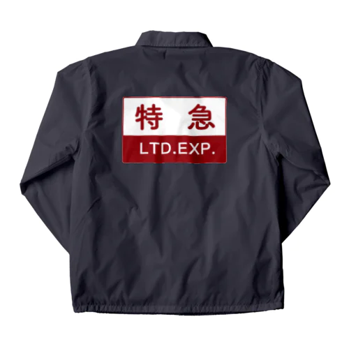 特急 Coach Jacket