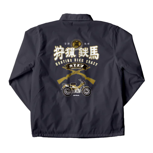 狩猟鉄馬 Coach Jacket