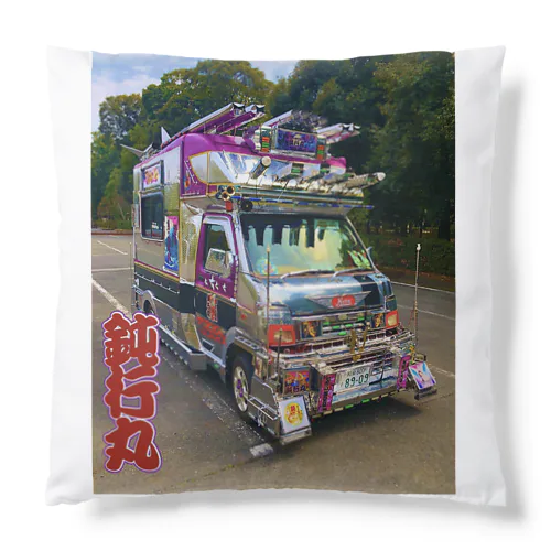 鈍行丸登場！ Cushion