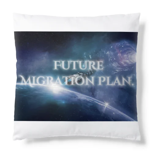 未来移住計画シリーズ🌏 ブラックホール-ホワイトホール✨🛸 Cushion