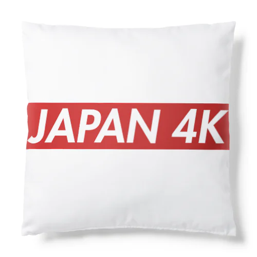 JAPAN 4K ロゴアイテム クッション