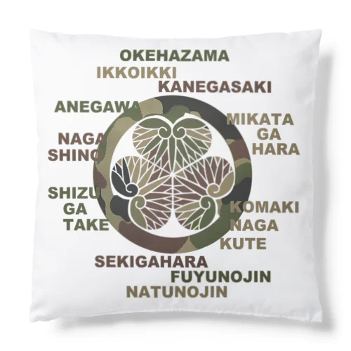 葵の迷彩御紋 Cushion