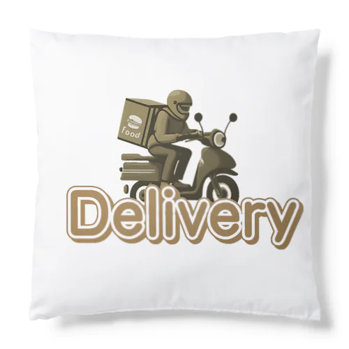 Delivery セピア クッション