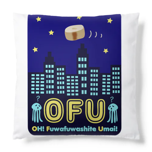 白昼のOFU(お麩) Cushion