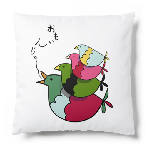 重がっている鳥 Cushion