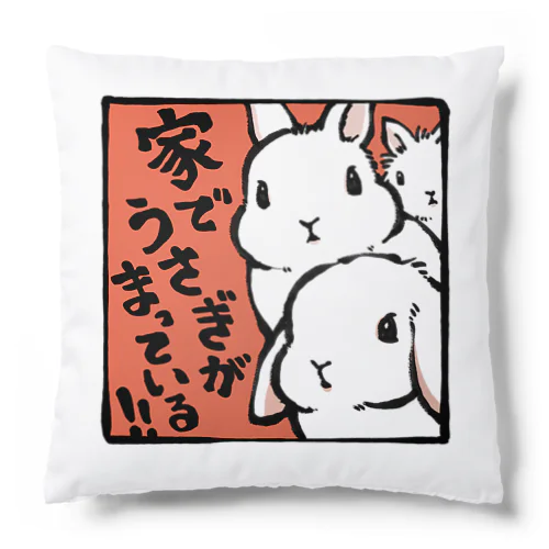 帰りたい/背面プリント Cushion