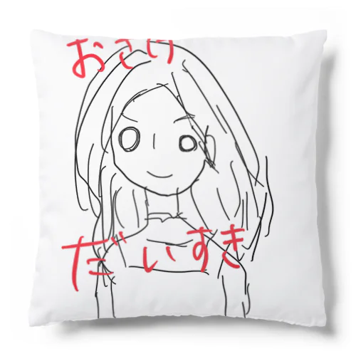 たかみ容疑者 Cushion