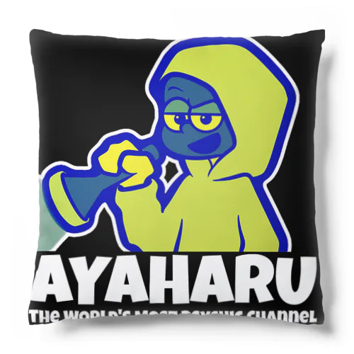 アヤハル限定 Cushion