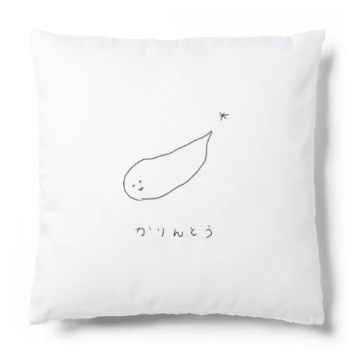 かりんとうだってば！ Cushion