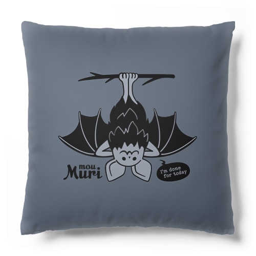 もう無理なコウモリ Cushion