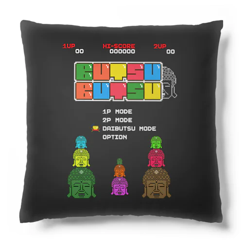 レトロゲーム風な大仏 Cushion