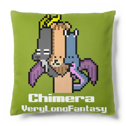 veryLongFantasy キマイラ Cushion