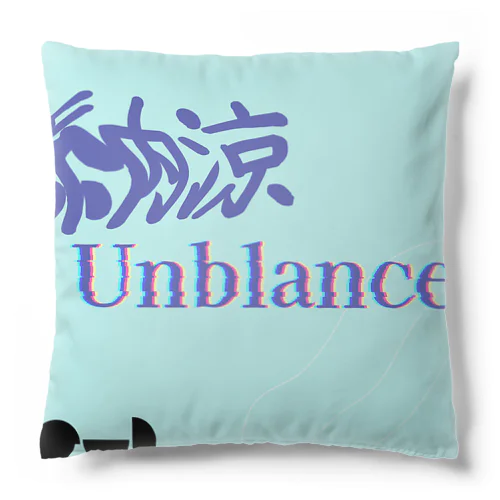 納涼Unblanceリリース記念クッション Cushion