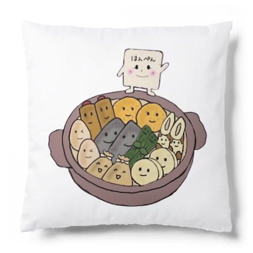 『はんぺんちゃん』仲良しおでん Cushion