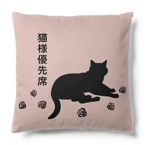 猫様優先席＊1 Cushion