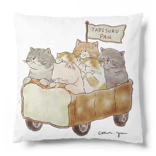 TABISURUPANとパンどれから食べようかな〜（両面プリント） Cushion