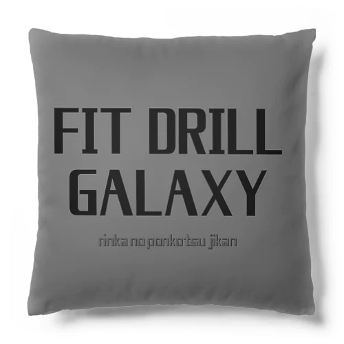 FIT DRILL GALAXY クッション