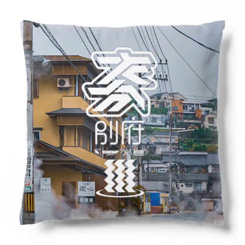 大分 別府 Cushion