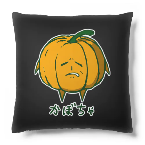 世知辛さを感じている顔のかぼちゃ Cushion