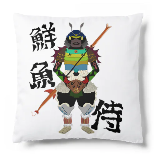 鮮魚侍 Cushion