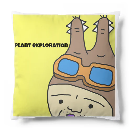 Plant exploration クッション