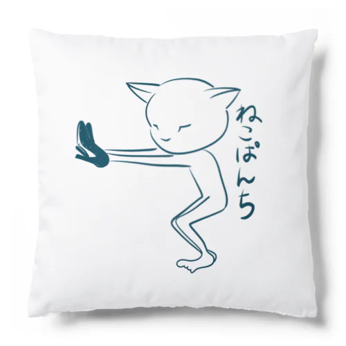 ねこぱんち Cushion