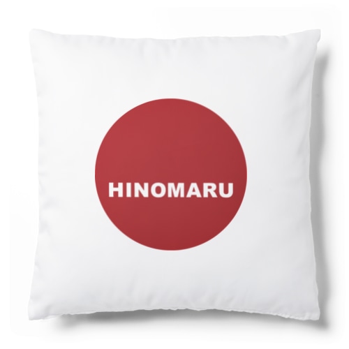 HINOMARU国　国旗　クッション Cushion
