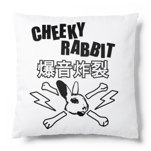 サツマニアン01_CheekyRabbit_爆音炸裂 Cushion