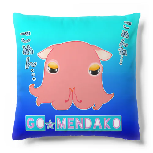 GO⭐︎MENDAKO Cushion