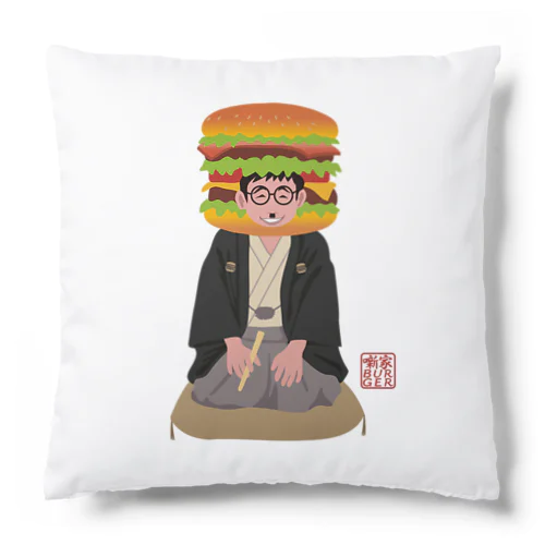 噺家バーガー(かぶりものVr) Cushion