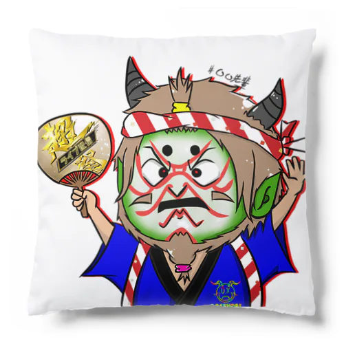 超祭クッション(非売品) Cushion