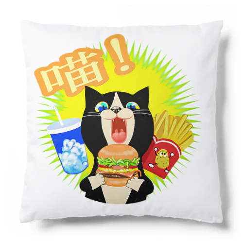 美味！ハンバーガー猫 Cushion