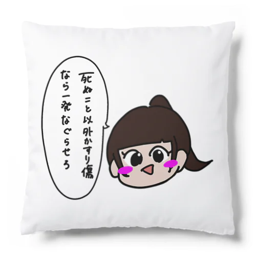 とげぽに子 Cushion