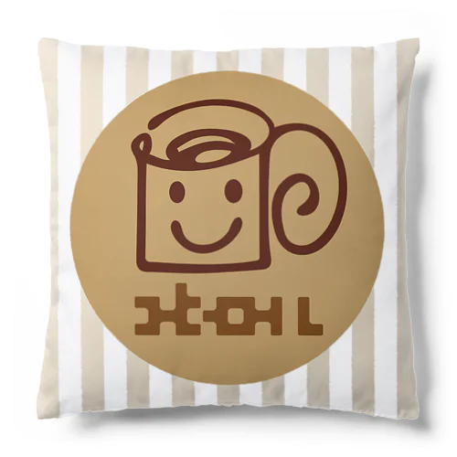 コーヒーロール君 tatejima Cushion