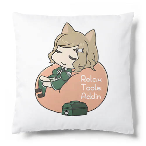 RelaxToolsちゃん（デフォルメ） Cushion