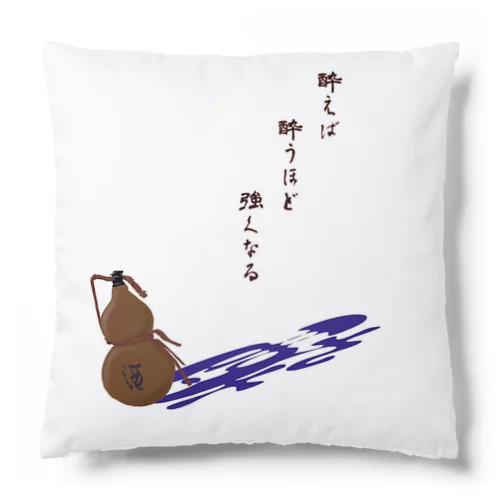 酔拳使い用 Cushion