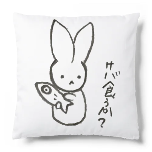 サバとうさぎ Cushion